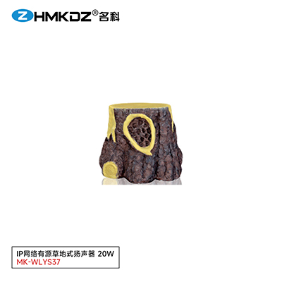 IP網(wǎng)絡(luò)有源草地式揚(yáng)聲器 20W 型號(hào)：MK-WLYS37