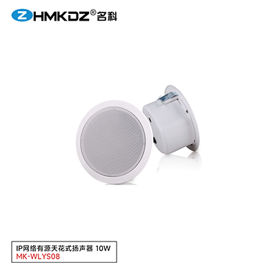 IP網絡有源天花式揚聲器 10W 型號：MK-WLYS08