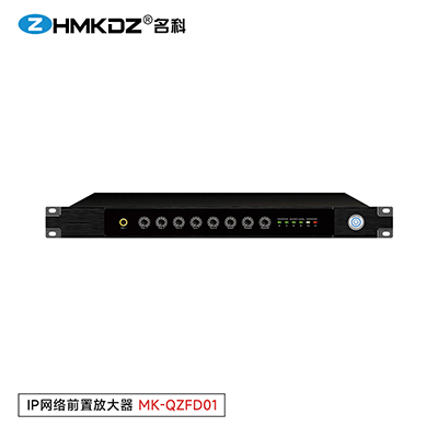 IP網(wǎng)絡前置放大器 型號：MK-QZFD01