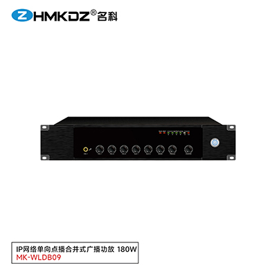 IP網絡單向點播合并式廣播功放 180W 型號：MK-WLDB09