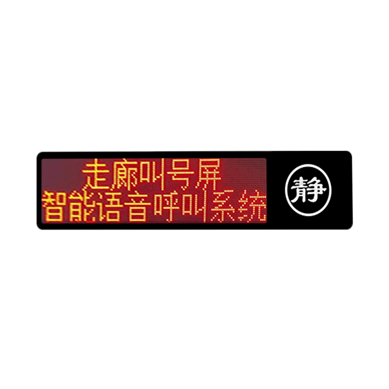 LED走廊顯示屏 型號：MK-LED-P01