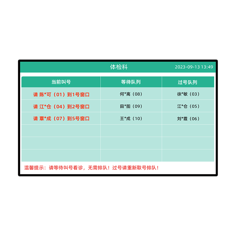 55寸候診區(qū)液晶一體機(jī) 型號(hào)：MK-YLZQ55